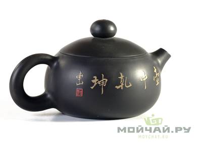 Чайник # 22432 цзяньшуйская керамика 152 мл