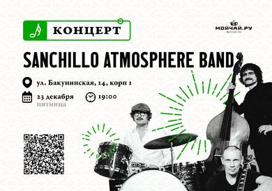 Концерт SAB Sanchillo Atmosphere Band 23 декабряЧАЙНЫЙ КЛУБ МОЙЧАЙРУ НА БАКУНИНСКОЙ Москва